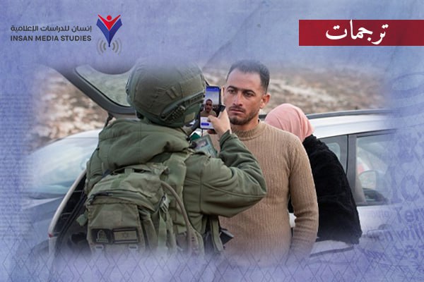 الذكاء الاصطناعي في خدمة القتل| الجيش الصهيوني يطور برنامجا لملاحقة الفلسطينيين 